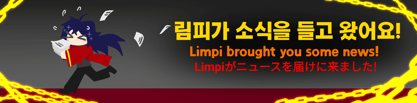 림피가 소식을 들고 왔어요 배너